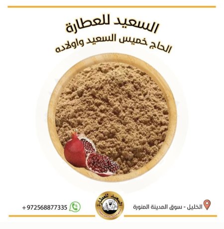 قشر الرمان