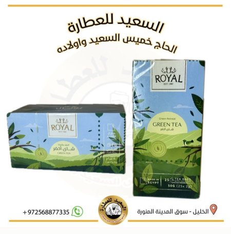 شاي اخضر