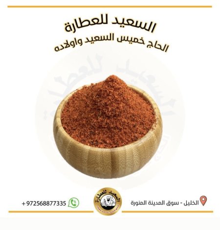 ببريكا  حلوة