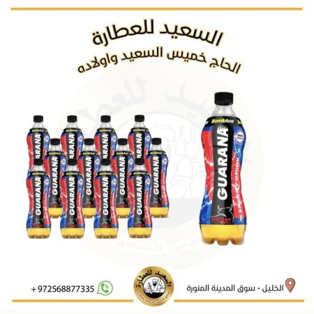صندوق مشروب (GUARANA) انيرجي بوول بدون سكر