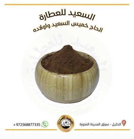 قرنفل مطحون