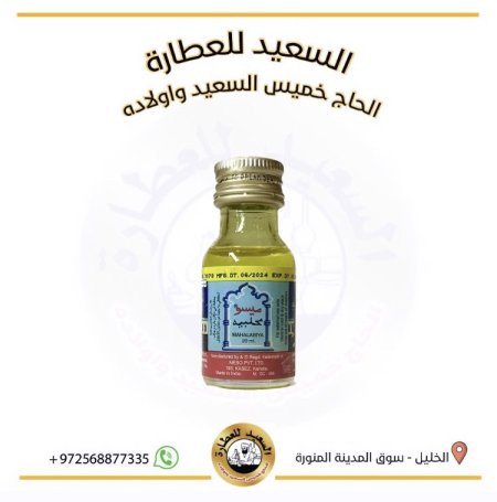 ميسو محلبيه مثبت للحناء