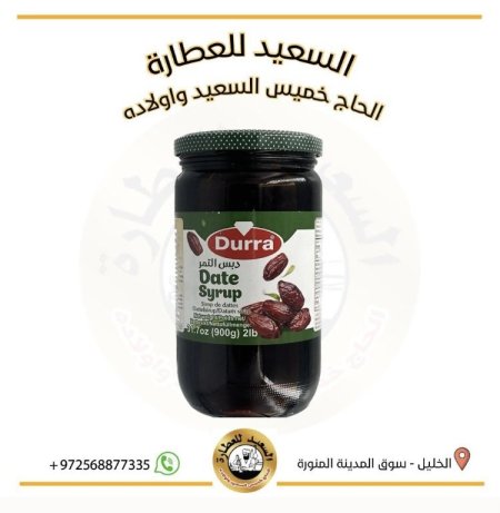 دبس التمر
