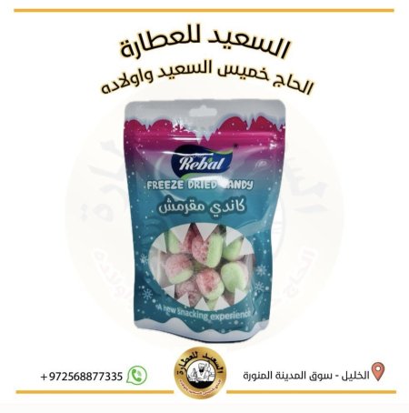 كاندي البطيخ المقرمش مجفف بالتبريد