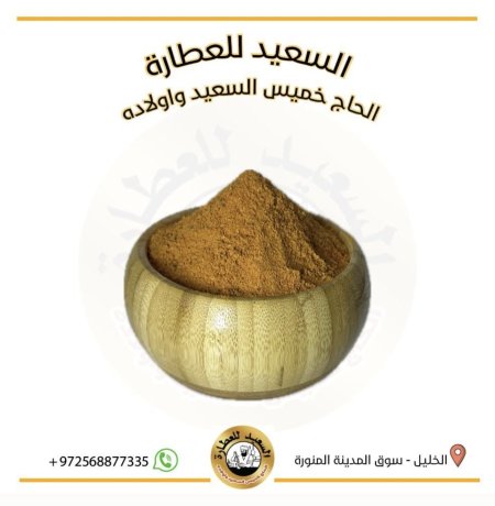 بهار شاورما