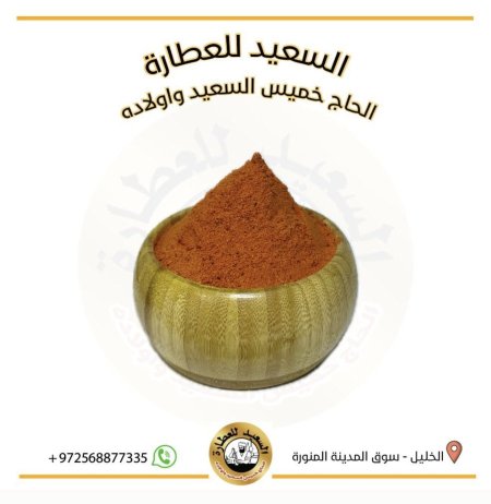 بهار مشاوي