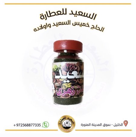صبغة لون زهري  (بودرة )
