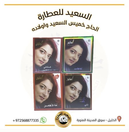 حناء الأمير