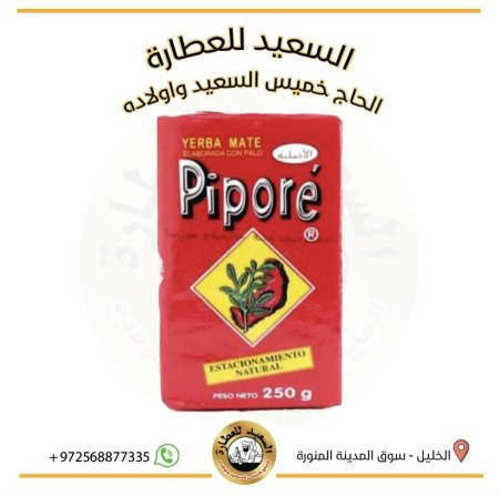 متة