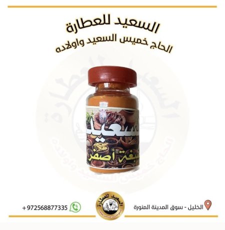 صبغة طعام لون اصفر ( بودرة )