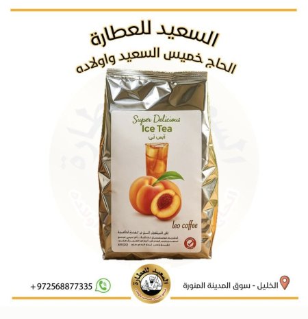 ايس تي بطعم الخوخ (بودرة)
