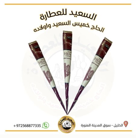 حناء للنقش الهيماني