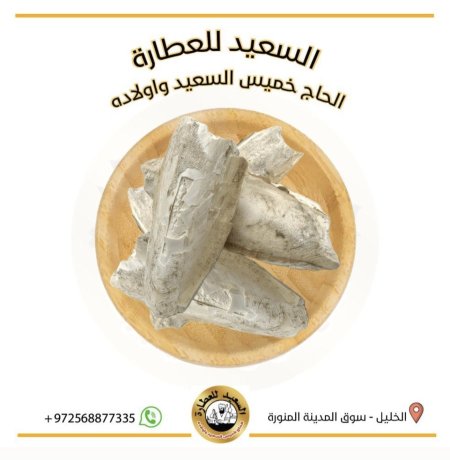 زبد البحر