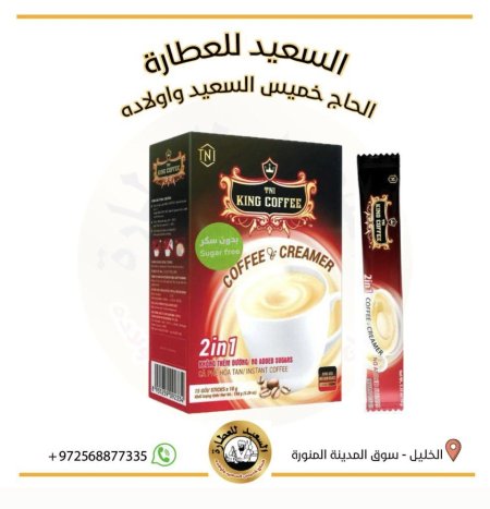 اسبريسو بالحليب 2in1 بدون سكر 15 أصبع