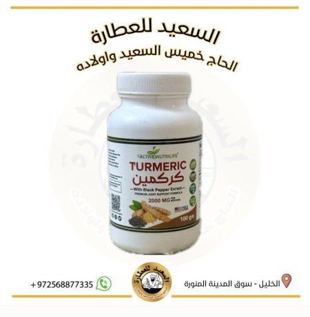 كركمين