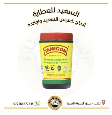 معجون تمر هندي