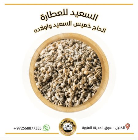 بذور الكرفس