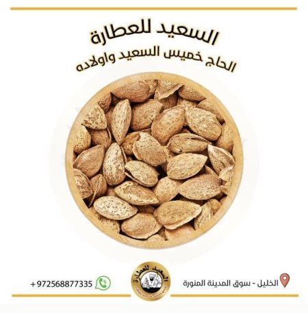 لوز فريك