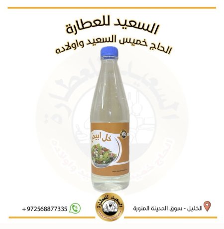 خل ابيض