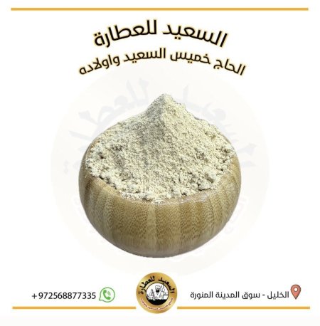 زنجبيل مطحون