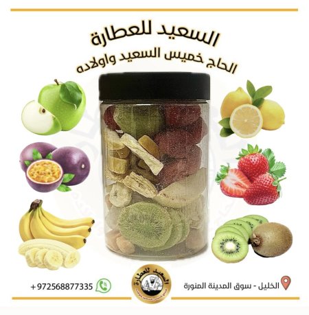 فواكة مجففة في التبريد