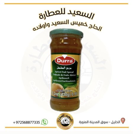 مربى مشمش