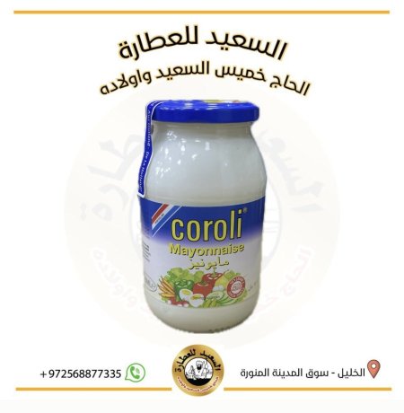 مايونيز