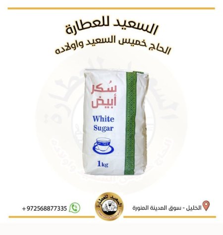 سكر ابيض