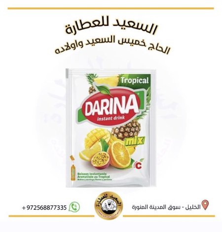 عصير الفواكة mix ( بودرة )