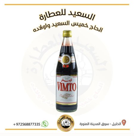 عصير فيمتو