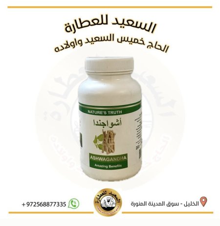 أشواجندا