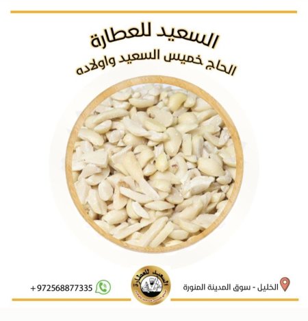 فستق مشرح