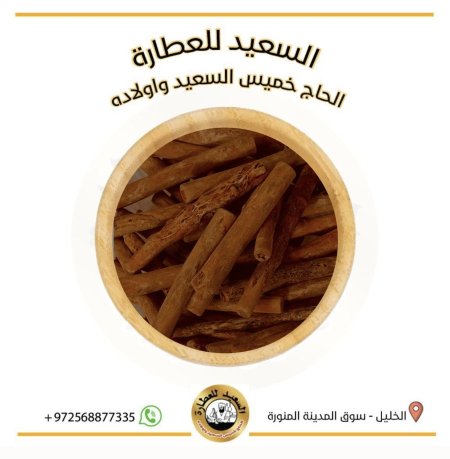 شرش الينبوت