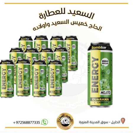 صندوق مشروب طاقة (GUARANA) الكارنتين بنكهة الموخيتو بدون سكر غني بالمغنيسيوم والكافيين والتورين