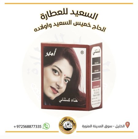 حناء لون كستنائي