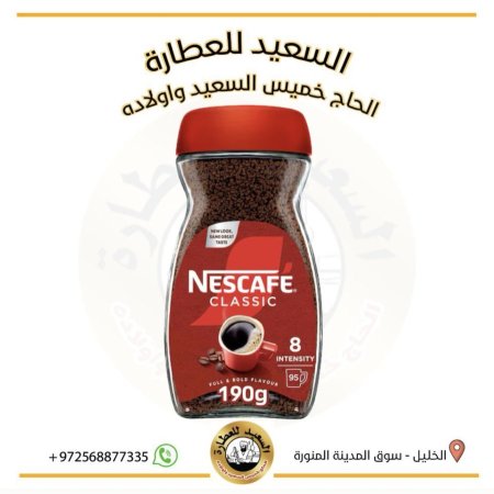 نسكافيه
