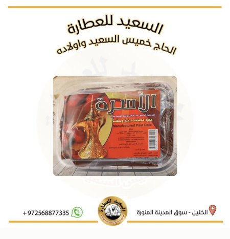 عجوة الأسرة