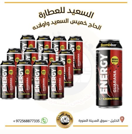 صندوق مشروب طاقة (GUARANA) الكارنتين بنكهة الشاي الاخضر بدون سكر غني بالمغنيسيوم والكافييين