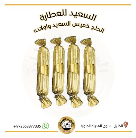شوكولاته بونيتا