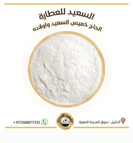 نشا ذرة