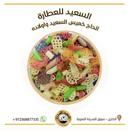 شبس للقلي ملون