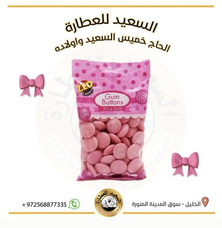 كاندي it,s a girl