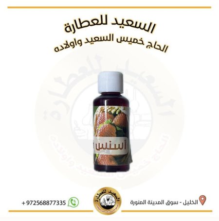 اسنس فراولة