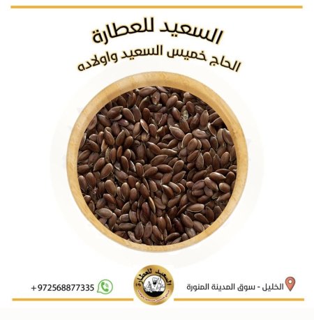 بذور الكتان
