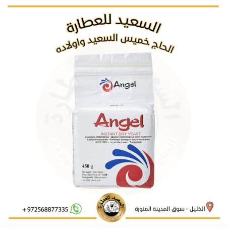 خميرة انجل