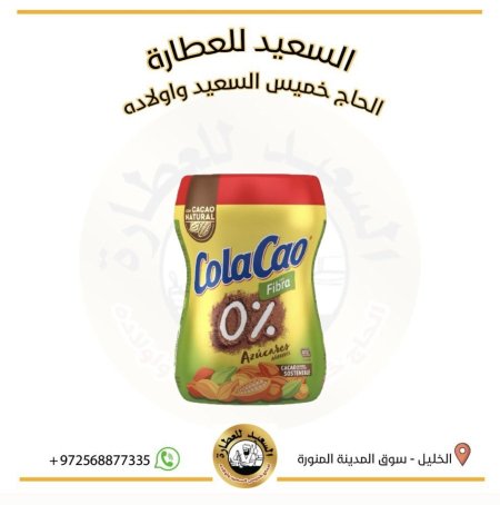 مشروب الكاكاو مع المحليات 325 غم بدون سكر مضاف
