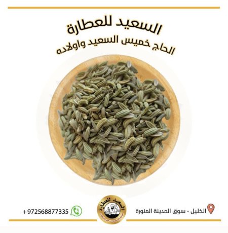 بذور الشومر