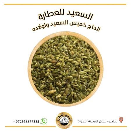 فريكة حب