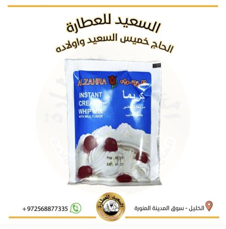 كريما الزهراء