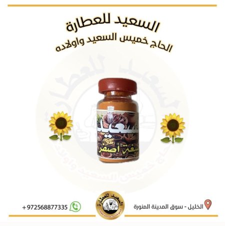 صبغة طعام لون اصفر ( بودرة )